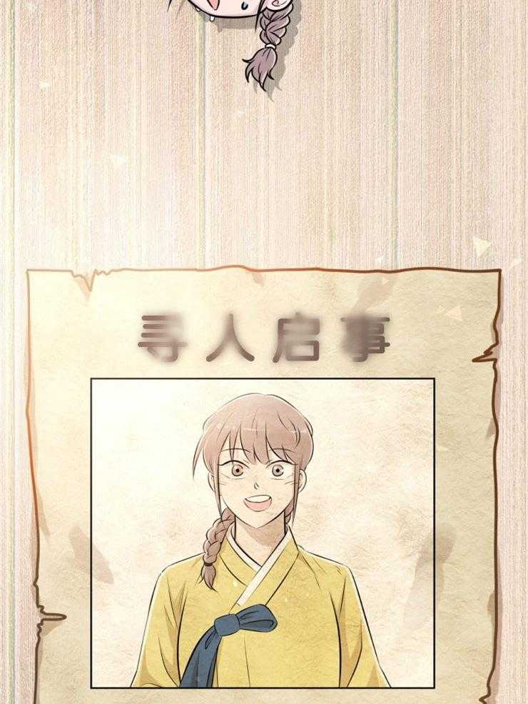 《咸鱼精不翻身》第4话 4_离谱的理由 第53页