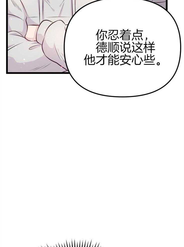 《咸鱼精不翻身》第4话 4_离谱的理由 第7页