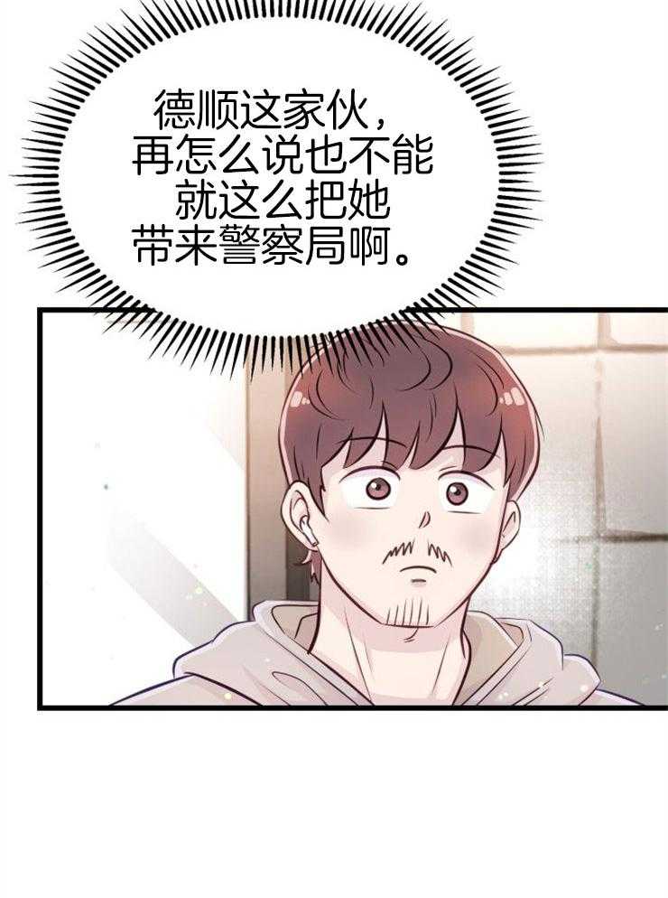 《咸鱼精不翻身》第4话 4_离谱的理由 第8页