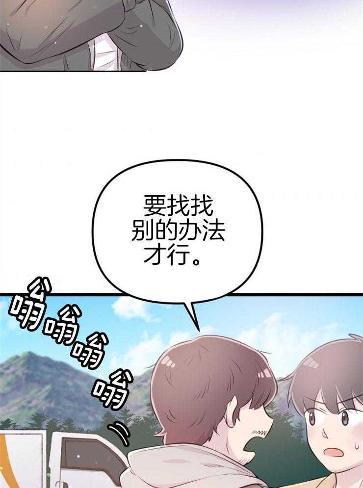 《咸鱼精不翻身》第6话 6_她的才能 第10页
