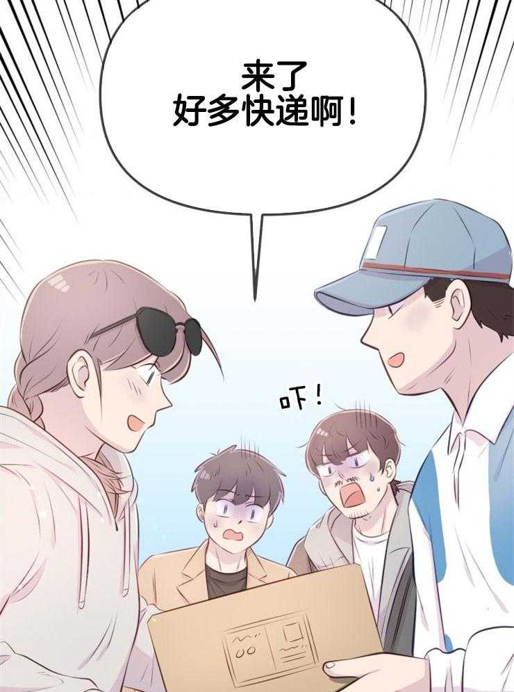 《咸鱼精不翻身》第6话 6_她的才能 第12页