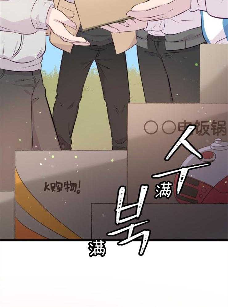 《咸鱼精不翻身》第6话 6_她的才能 第13页