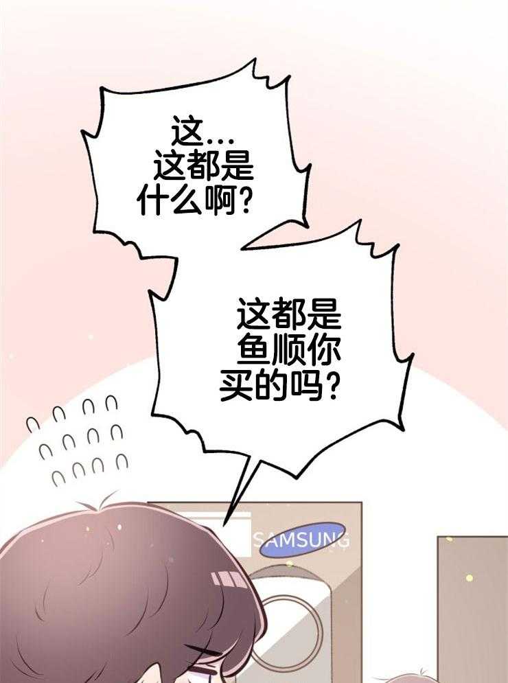 《咸鱼精不翻身》第6话 6_她的才能 第14页