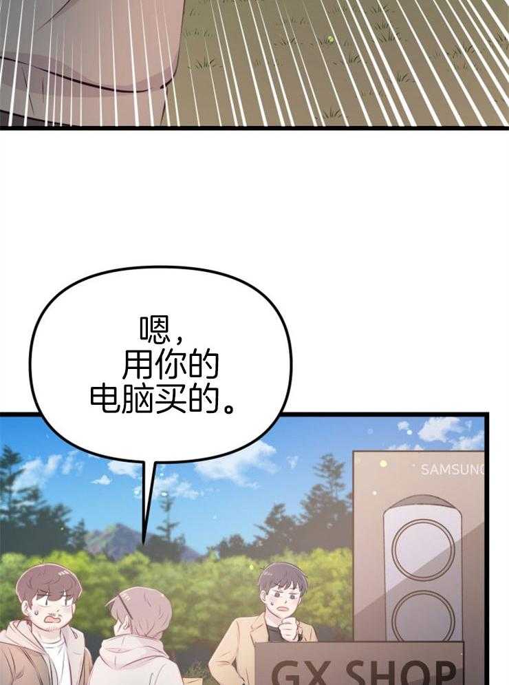 《咸鱼精不翻身》第6话 6_她的才能 第16页