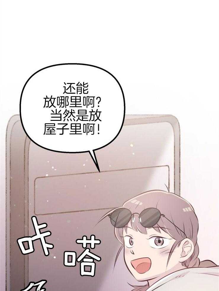 《咸鱼精不翻身》第6话 6_她的才能 第19页