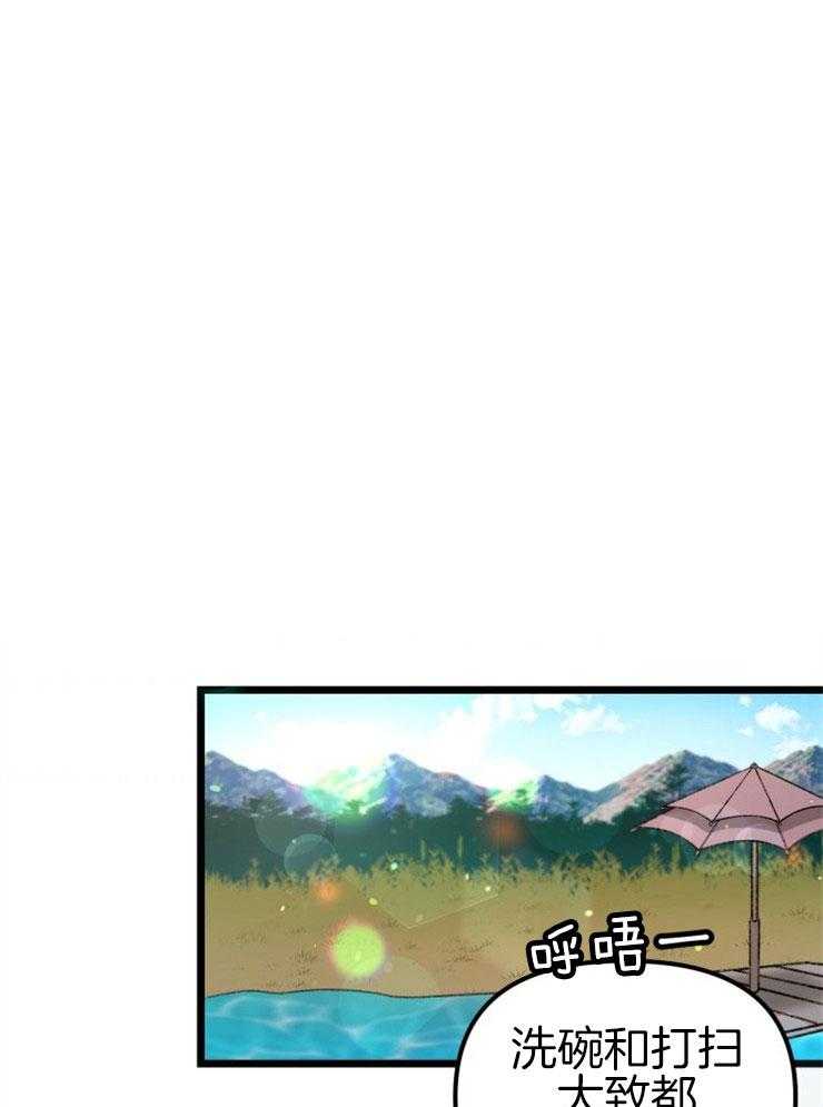 《咸鱼精不翻身》第6话 6_她的才能 第1页