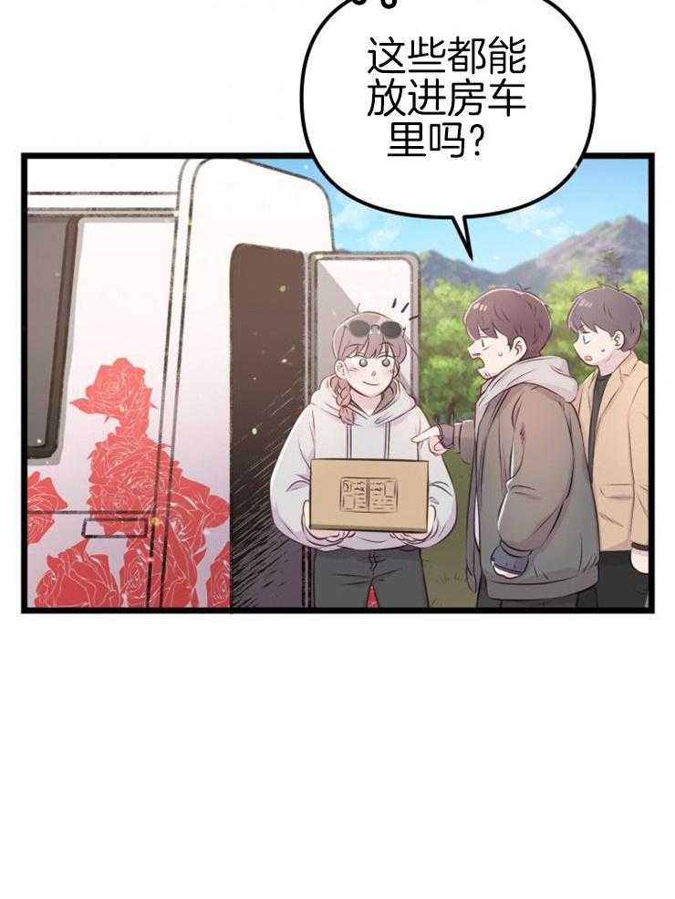 《咸鱼精不翻身》第6话 6_她的才能 第21页