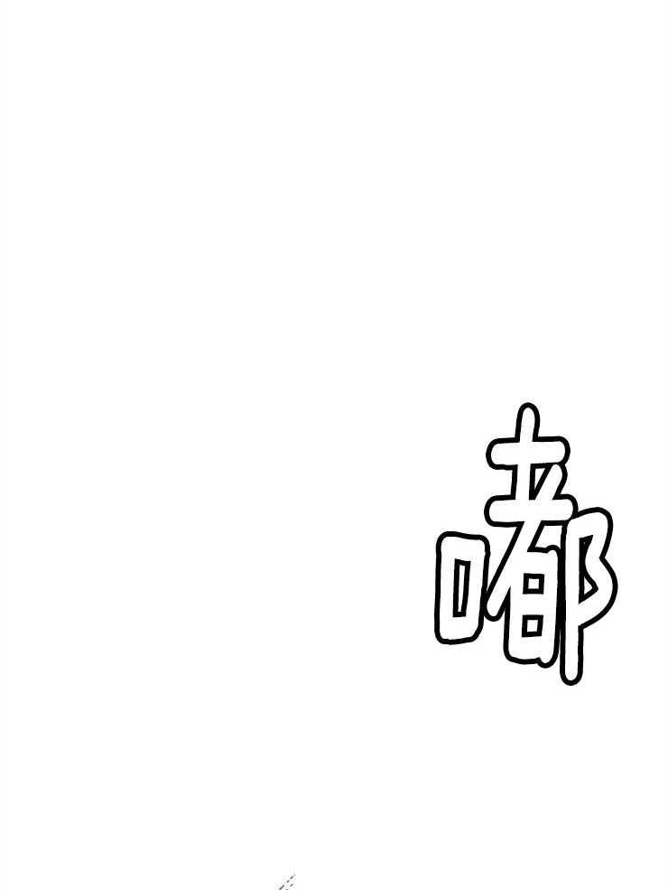 《咸鱼精不翻身》第6话 6_她的才能 第24页