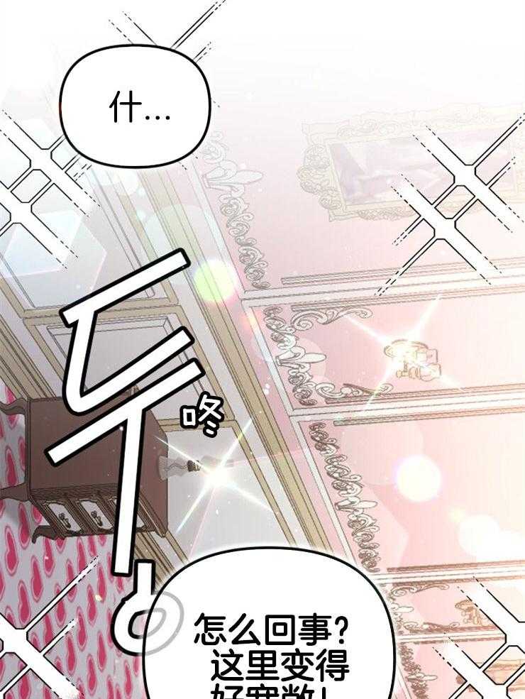 《咸鱼精不翻身》第6话 6_她的才能 第25页