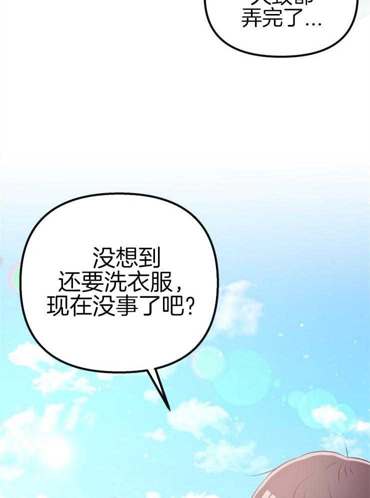 《咸鱼精不翻身》第6话 6_她的才能 第2页