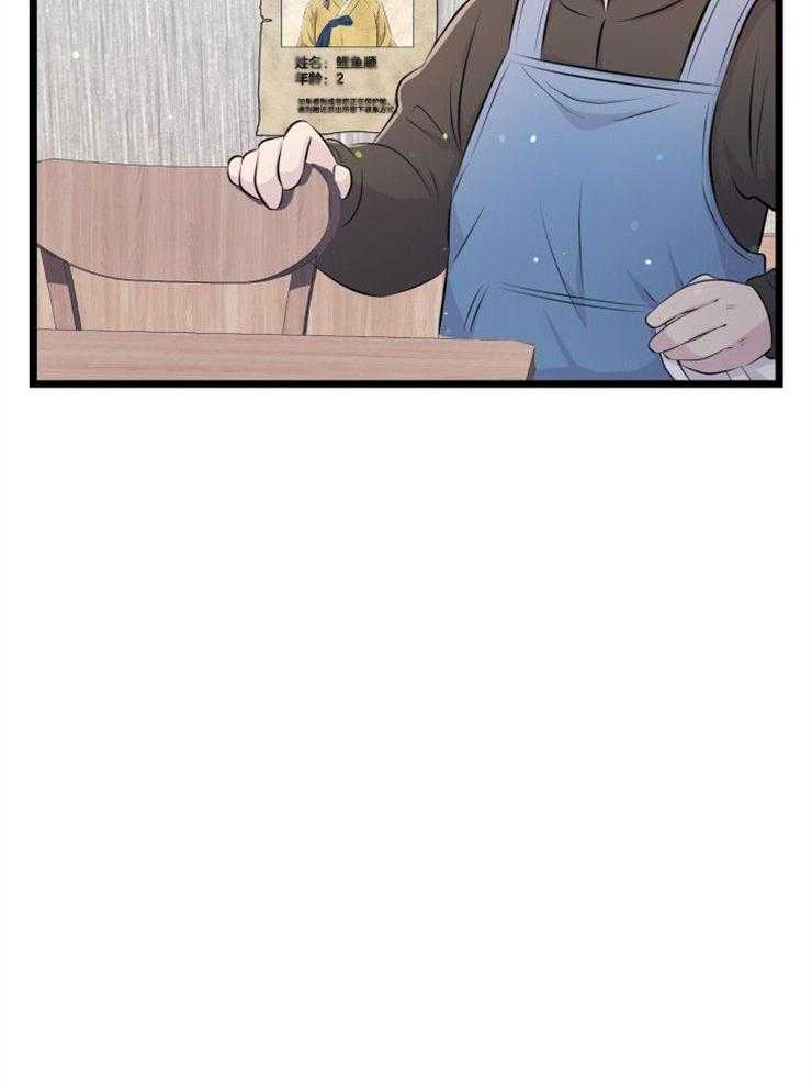 《咸鱼精不翻身》第6话 6_她的才能 第35页