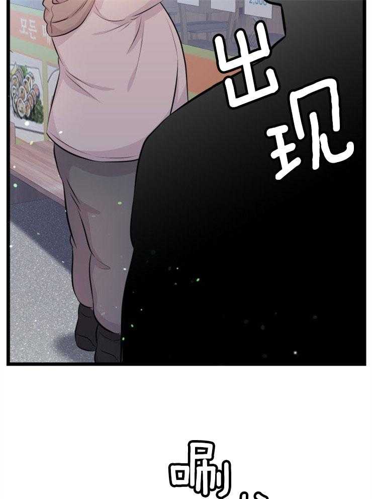 《咸鱼精不翻身》第6话 6_她的才能 第37页
