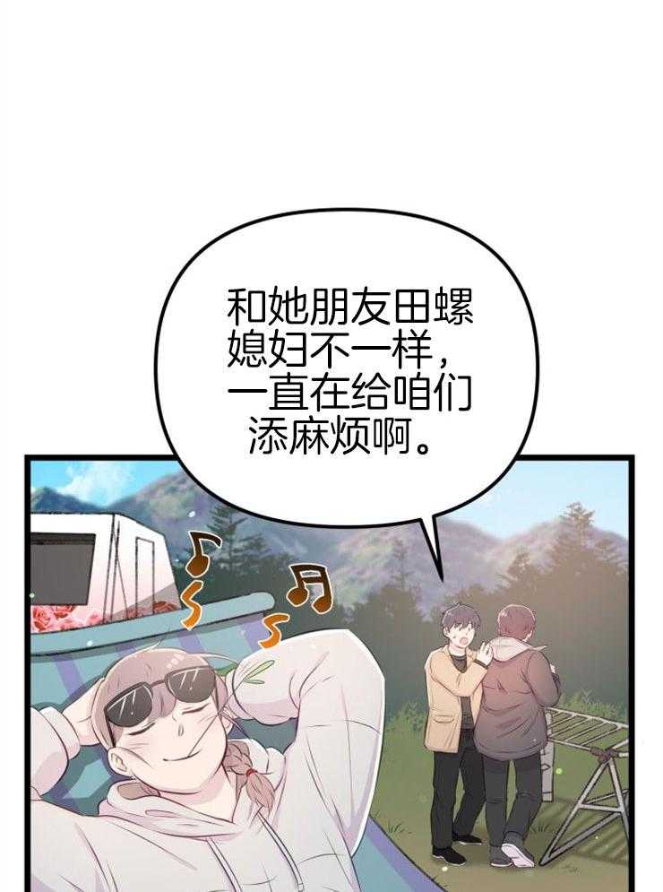 《咸鱼精不翻身》第6话 6_她的才能 第6页