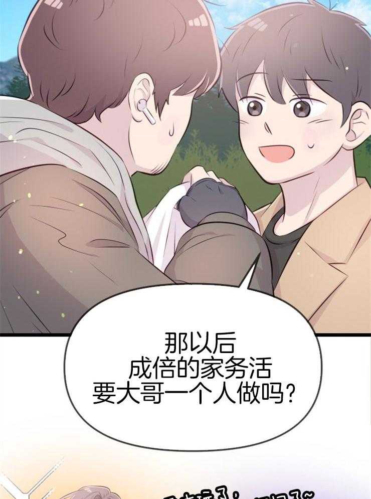 《咸鱼精不翻身》第6话 6_她的才能 第8页