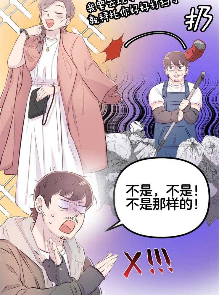 《咸鱼精不翻身》第6话 6_她的才能 第9页