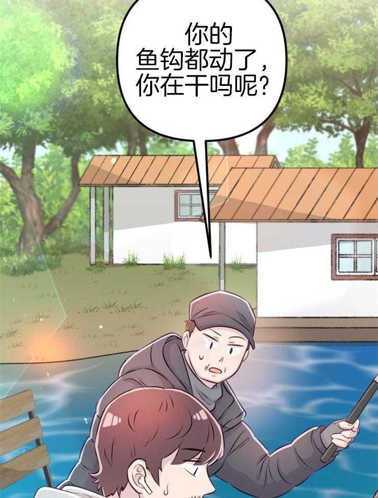 《咸鱼精不翻身》第5话 5_不惑之年 第10页