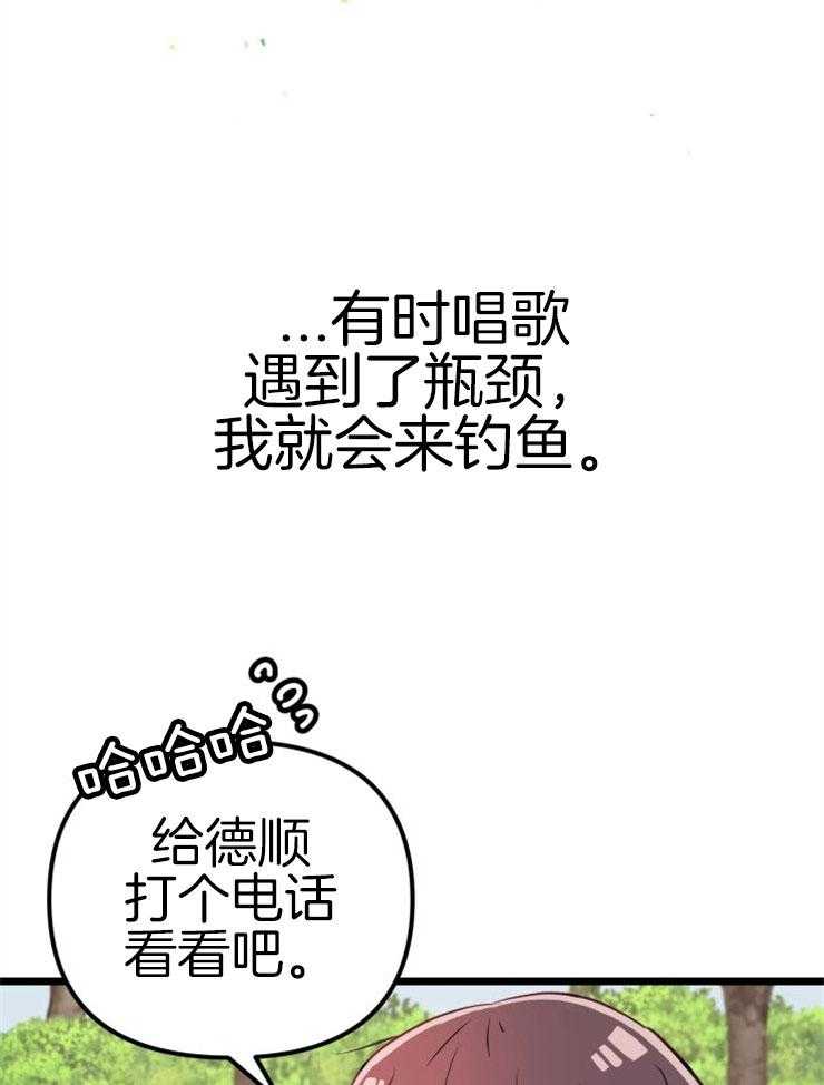 《咸鱼精不翻身》第5话 5_不惑之年 第13页