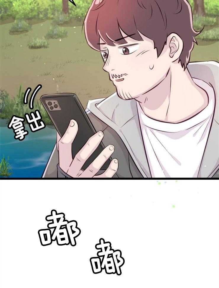 《咸鱼精不翻身》第5话 5_不惑之年 第14页