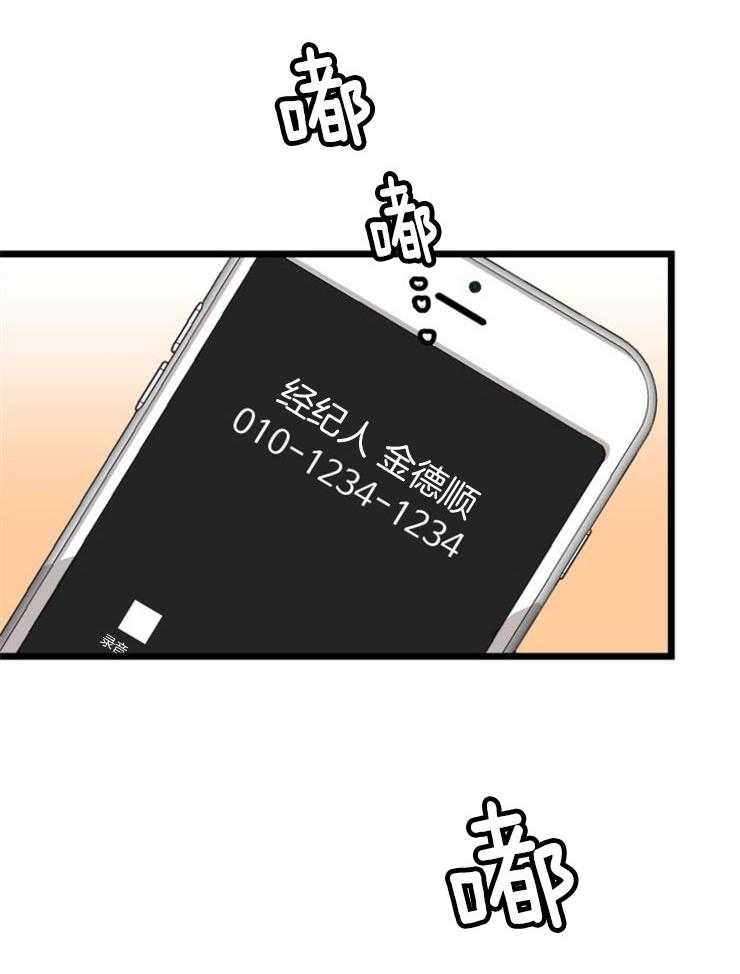 《咸鱼精不翻身》第5话 5_不惑之年 第15页