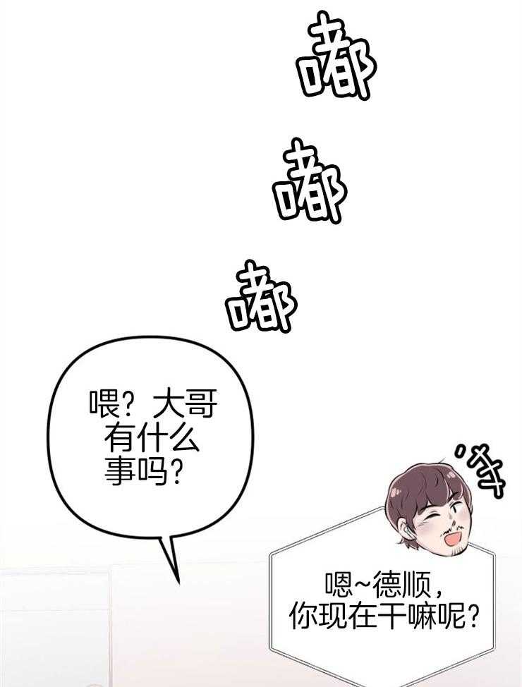 《咸鱼精不翻身》第5话 5_不惑之年 第16页