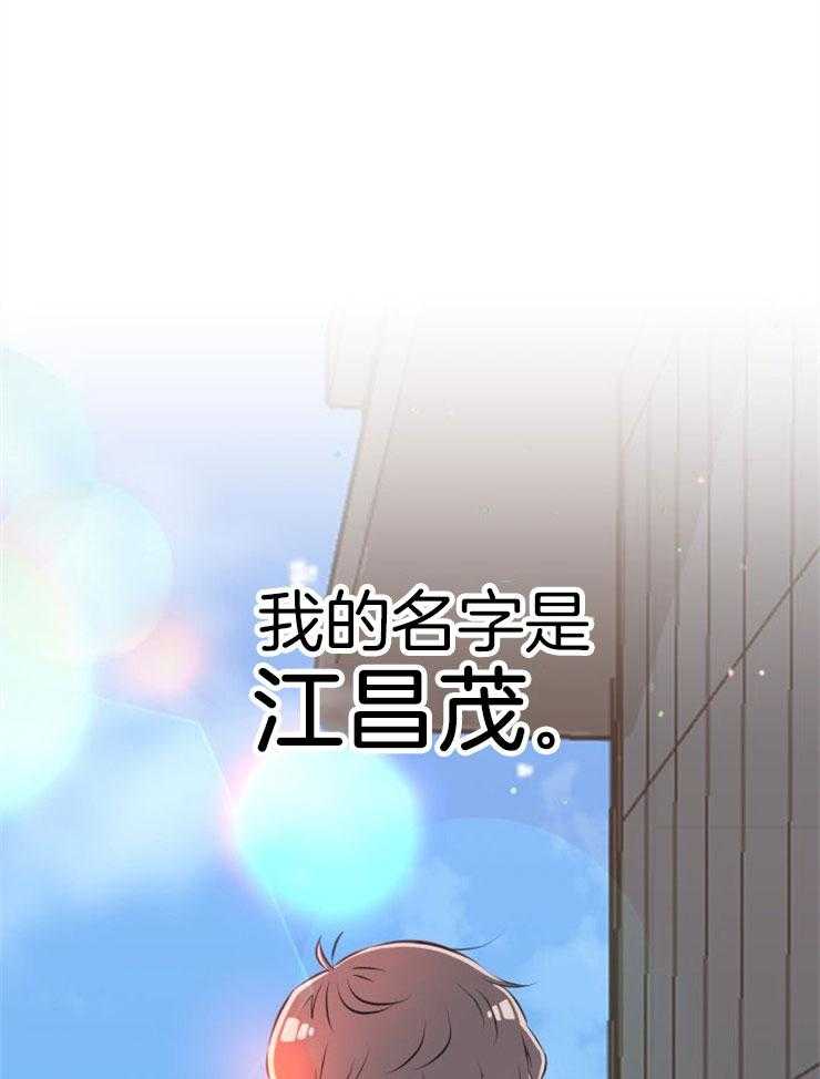 《咸鱼精不翻身》第5话 5_不惑之年 第1页