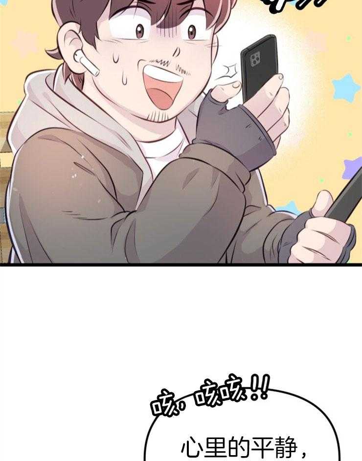 《咸鱼精不翻身》第5话 5_不惑之年 第21页