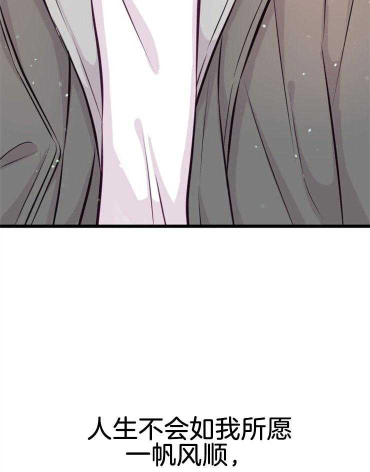 《咸鱼精不翻身》第5话 5_不惑之年 第27页