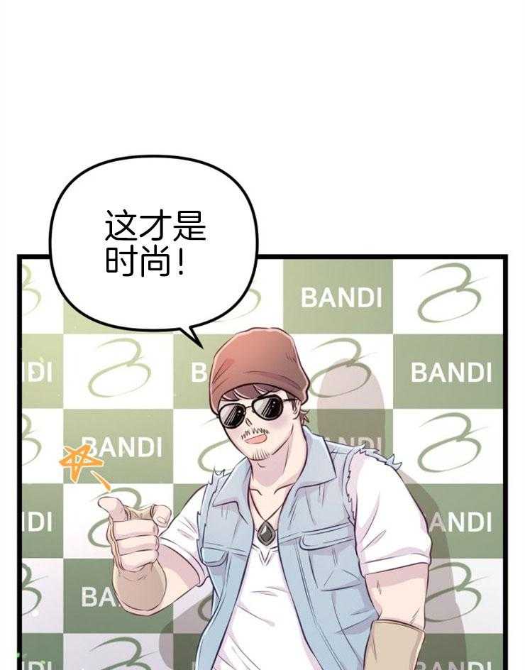 《咸鱼精不翻身》第5话 5_不惑之年 第28页