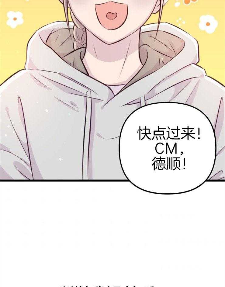《咸鱼精不翻身》第5话 5_不惑之年 第32页