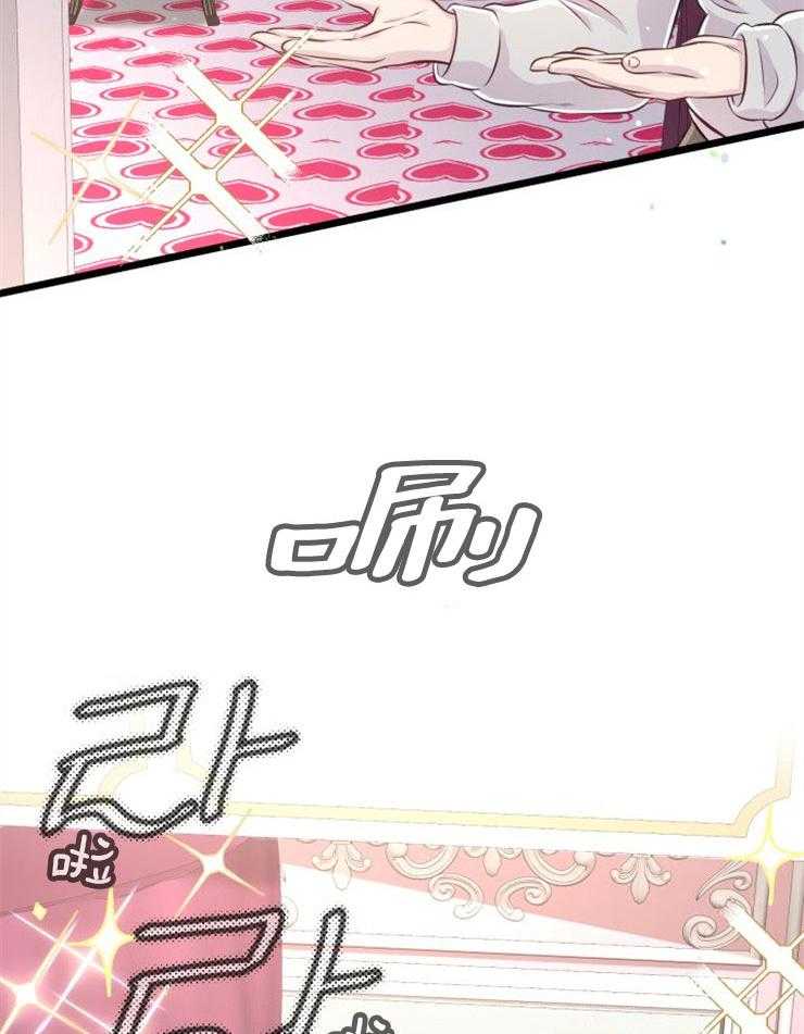 《咸鱼精不翻身》第5话 5_不惑之年 第36页