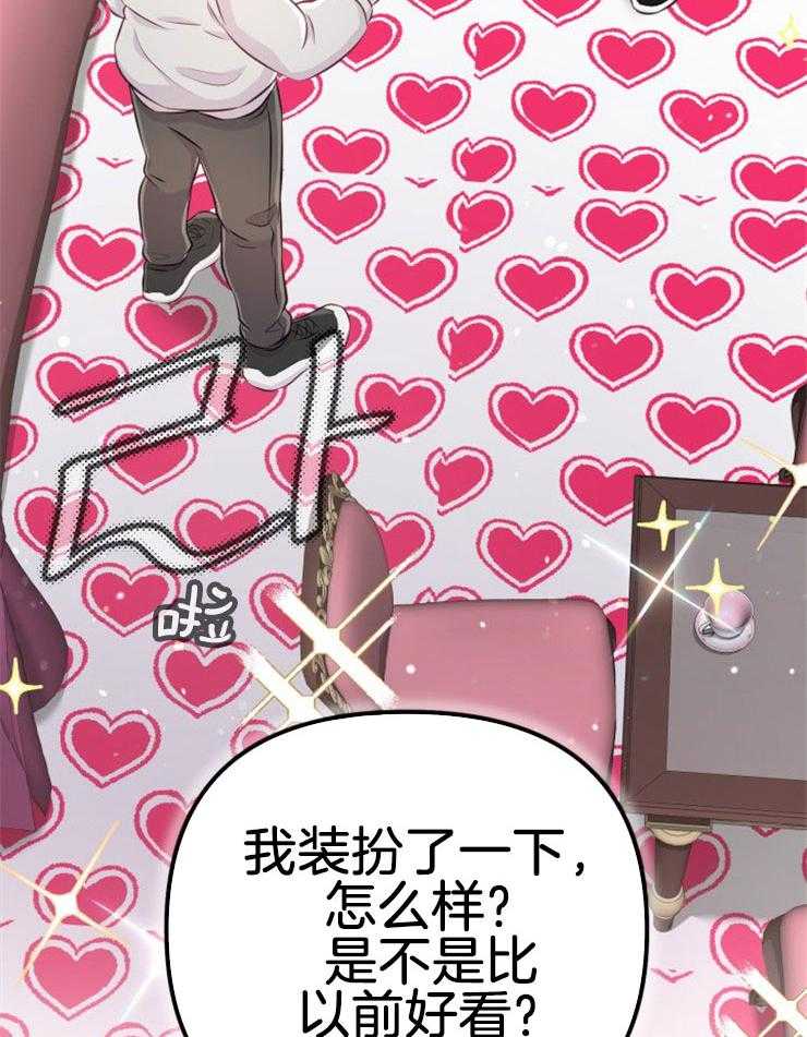 《咸鱼精不翻身》第5话 5_不惑之年 第38页