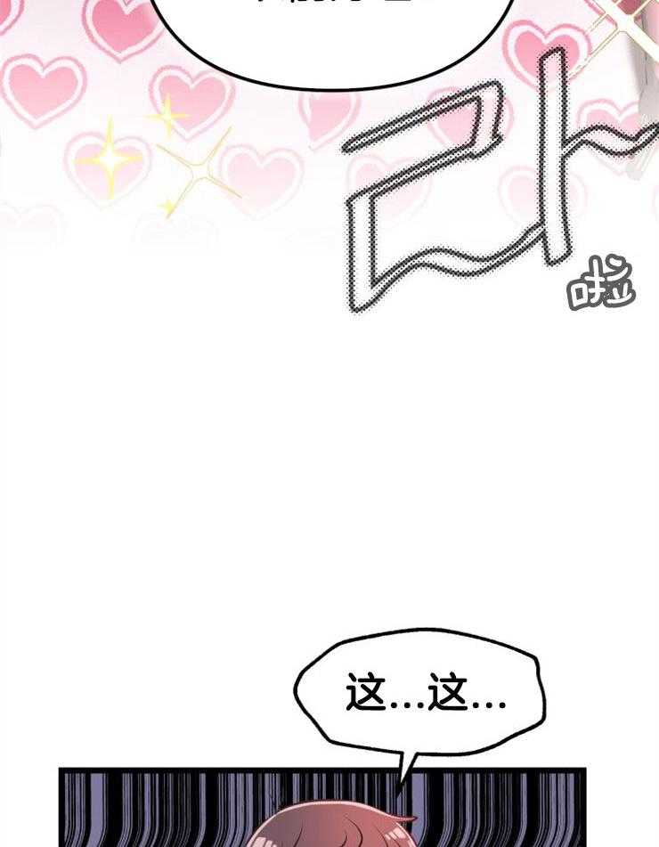 《咸鱼精不翻身》第5话 5_不惑之年 第39页