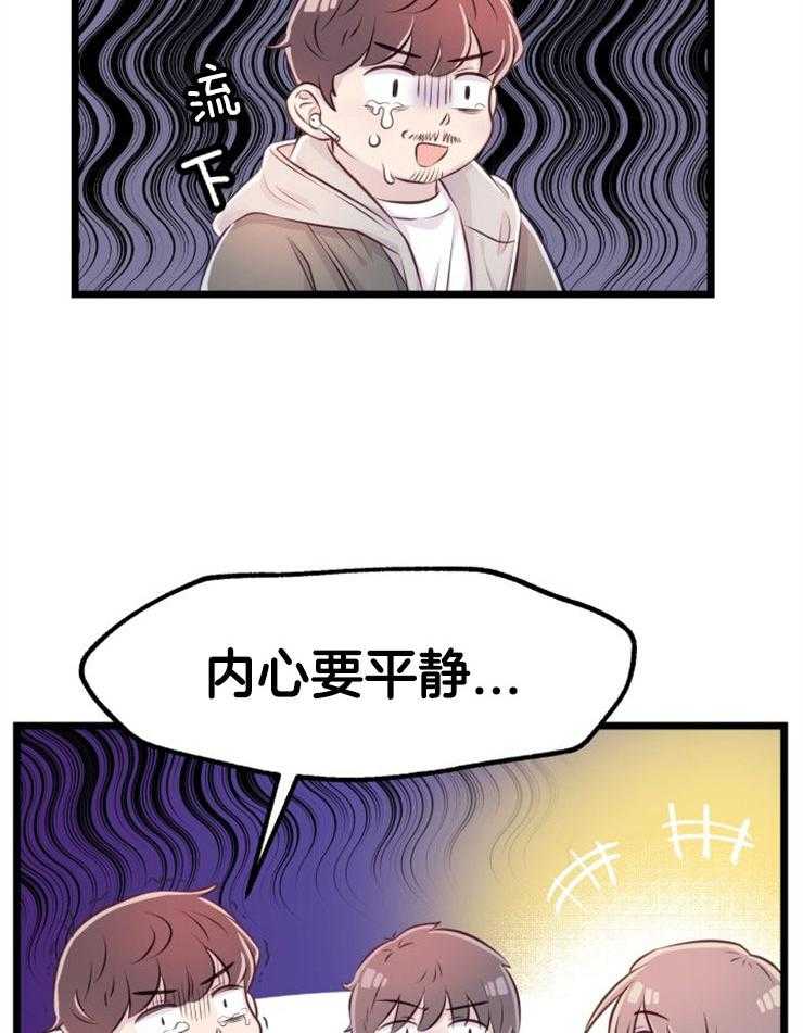 《咸鱼精不翻身》第5话 5_不惑之年 第40页