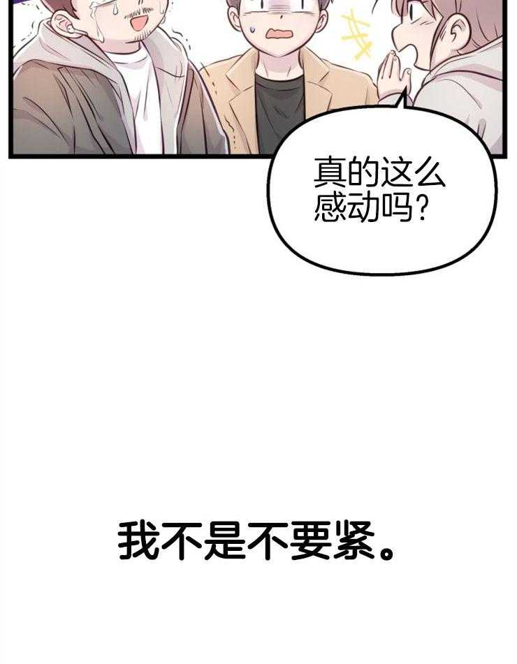 《咸鱼精不翻身》第5话 5_不惑之年 第41页