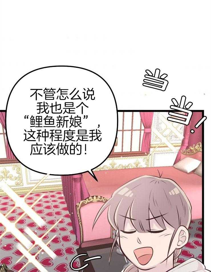 《咸鱼精不翻身》第5话 5_不惑之年 第42页