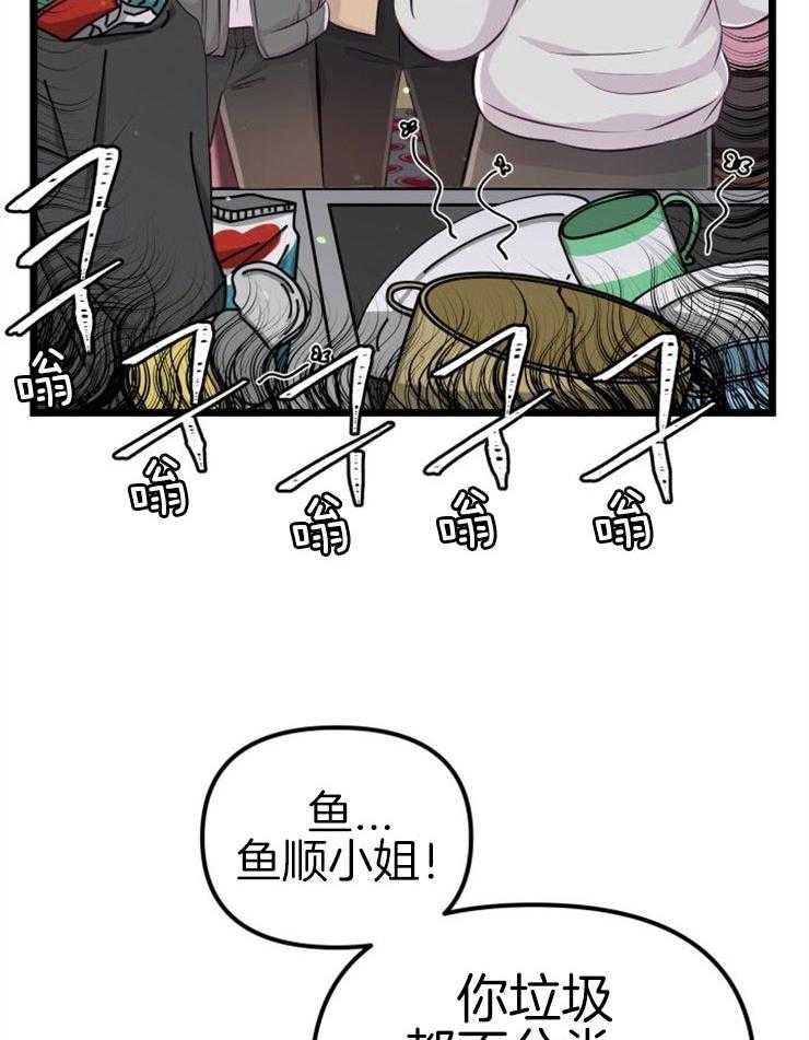 《咸鱼精不翻身》第5话 5_不惑之年 第45页