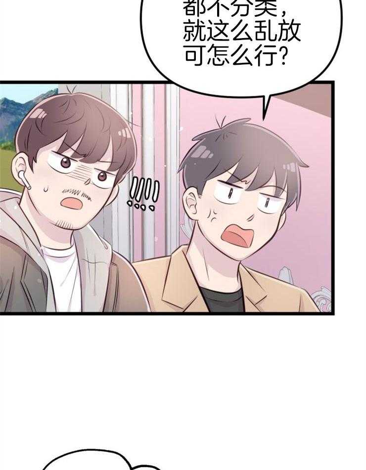 《咸鱼精不翻身》第5话 5_不惑之年 第46页