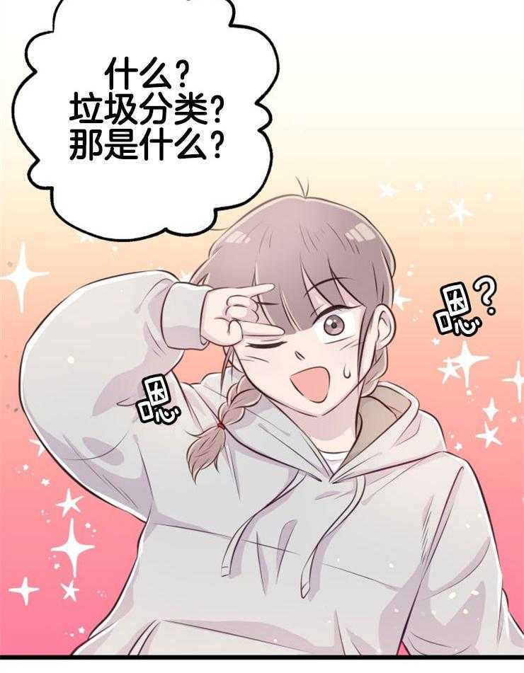 《咸鱼精不翻身》第5话 5_不惑之年 第47页