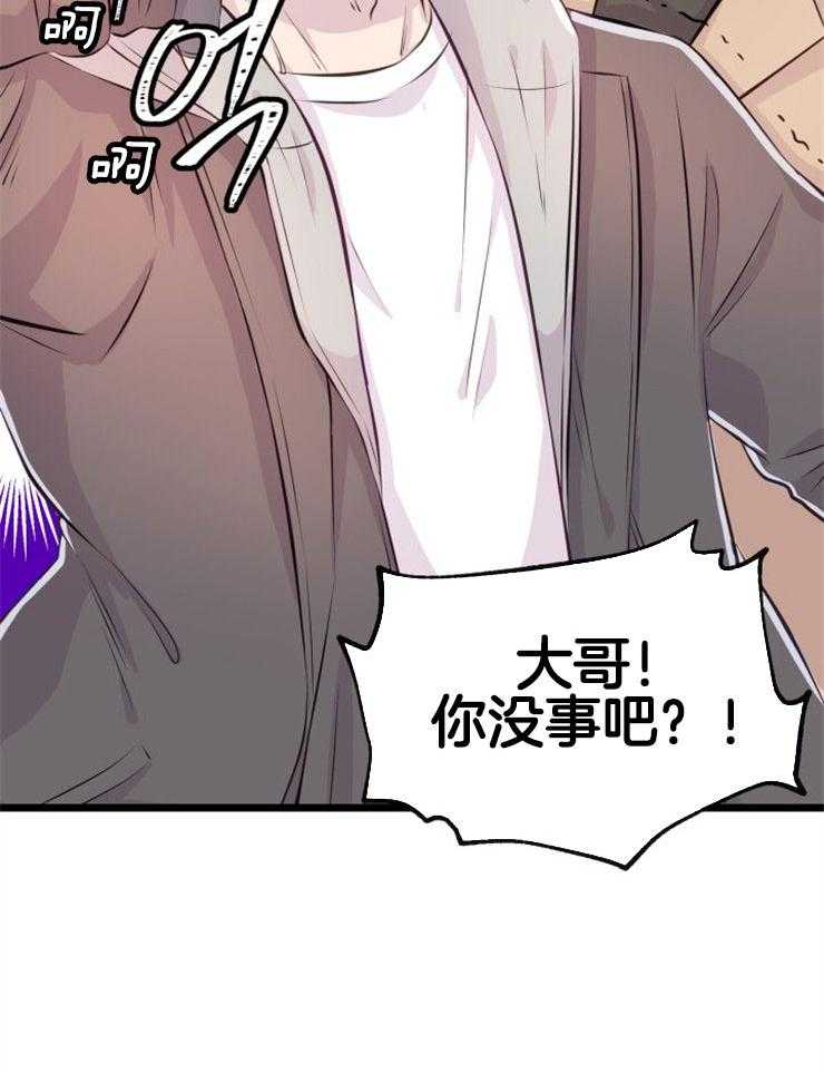 《咸鱼精不翻身》第5话 5_不惑之年 第49页