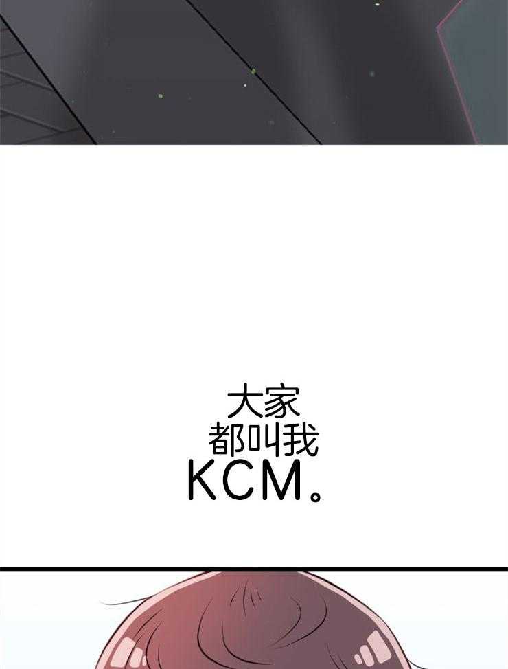 《咸鱼精不翻身》第5话 5_不惑之年 第4页