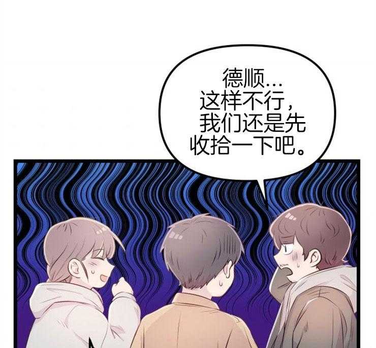《咸鱼精不翻身》第5话 5_不惑之年 第50页