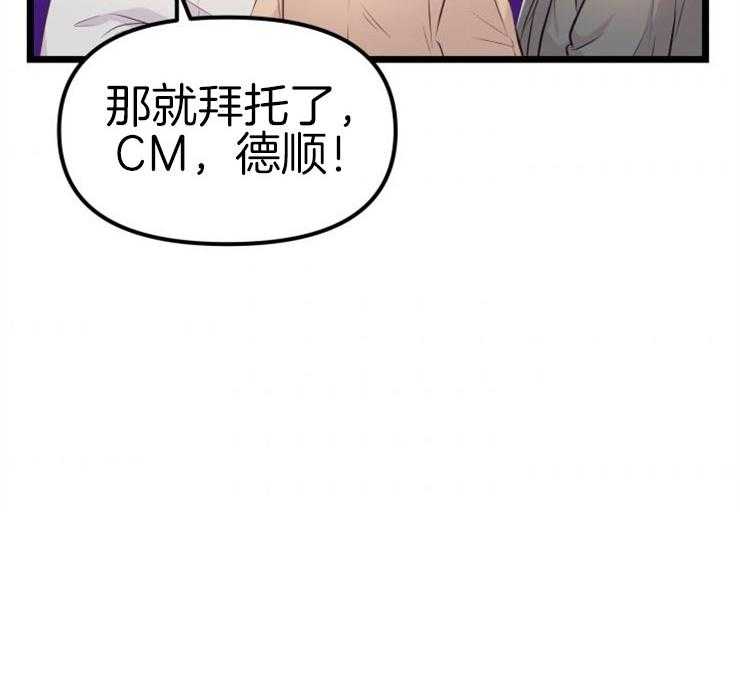 《咸鱼精不翻身》第5话 5_不惑之年 第51页