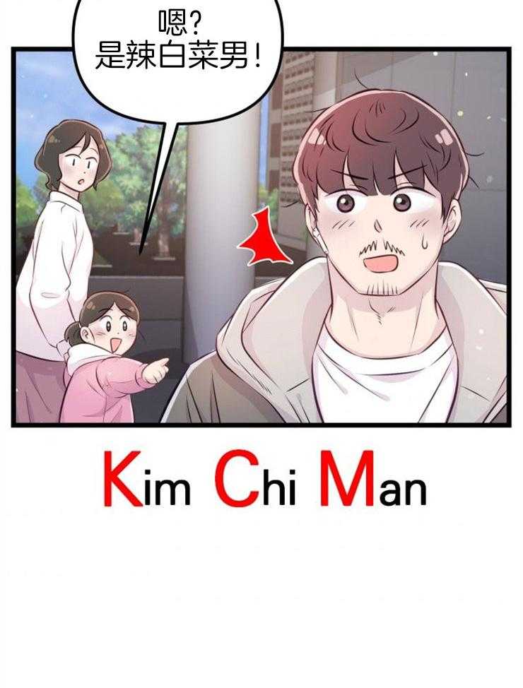 《咸鱼精不翻身》第5话 5_不惑之年 第6页