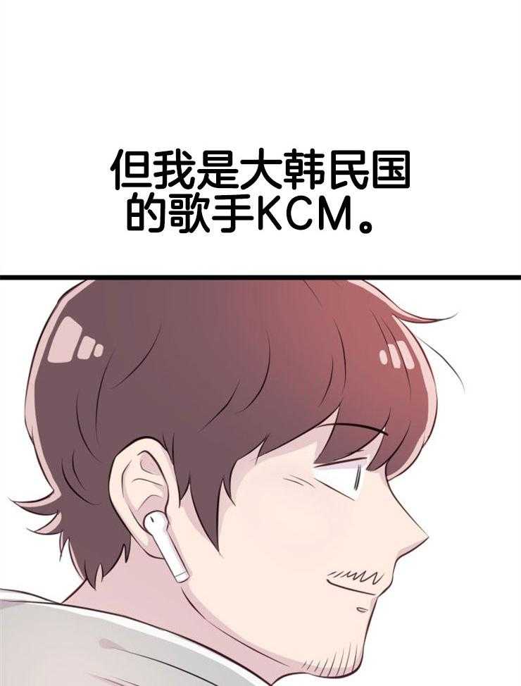 《咸鱼精不翻身》第5话 5_不惑之年 第8页