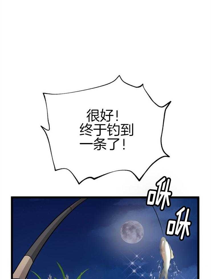 《咸鱼精不翻身》第2话 2_大梦初醒 第10页