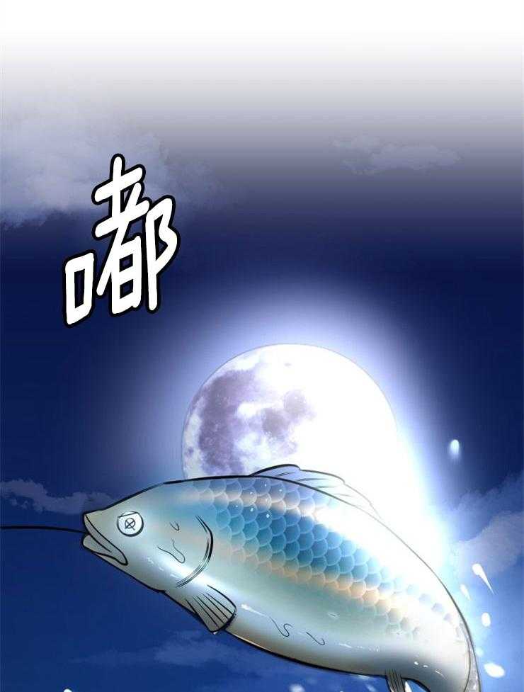 《咸鱼精不翻身》第2话 2_大梦初醒 第12页