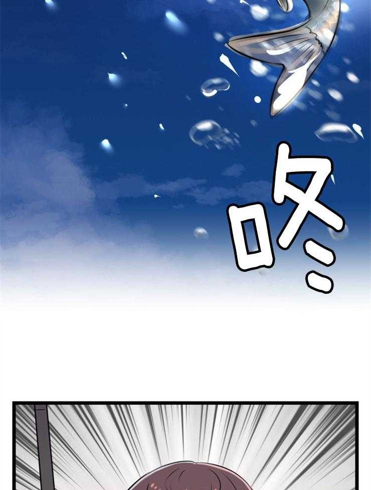 《咸鱼精不翻身》第2话 2_大梦初醒 第13页
