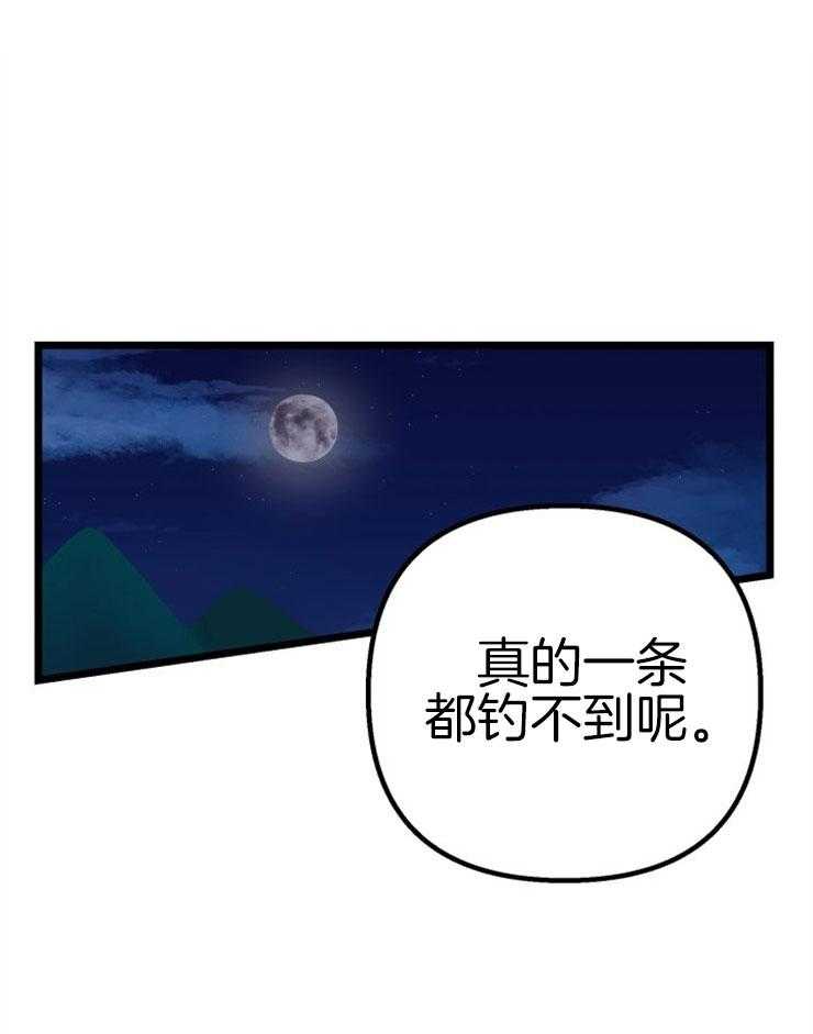 《咸鱼精不翻身》第2话 2_大梦初醒 第1页