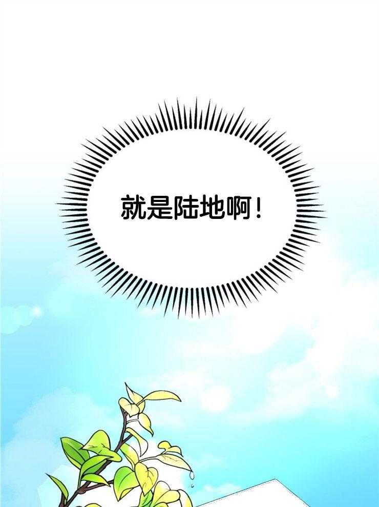 《咸鱼精不翻身》第2话 2_大梦初醒 第26页