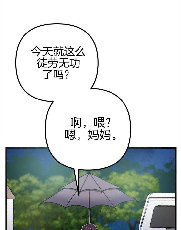 《咸鱼精不翻身》第2话 2_大梦初醒 第2页